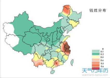 钱姓起源于 钱姓的起源