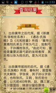 赵姓起源及简介 项姓起源及简介