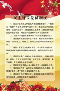 预备党员是否参加评议 机关预备党员民主评议自我评价范文