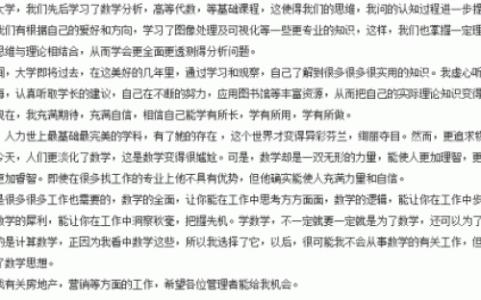 试用期总结及自我评价 试用期工作自我评价