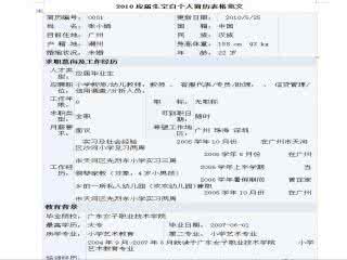 面试会计自我介绍范文 会计应届生面试自我介绍范文