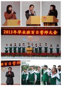 2017百日誓师校长讲话 2017校长中考百日誓师大会讲话稿