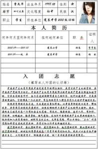 2017入团志愿书范文 2017年高中生入团志愿书800字范文