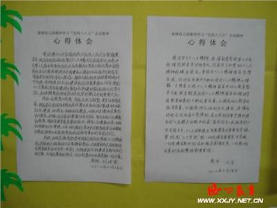 小学语文教师外出培训学习心得体会范文