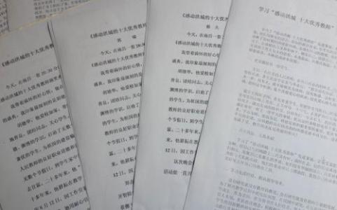 教师培训个人心得体会 教师远程培训心得体会