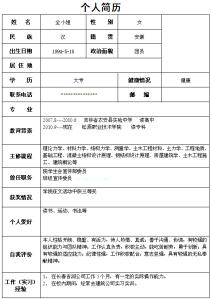 建筑学应届毕业生简历 建筑学应届毕业生个人简历怎么写