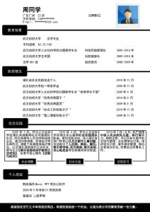 应届生电子简历模板 大学应届毕业生简历模板