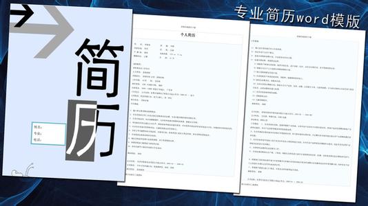 应届大学生简历模板 物流管理应届大学生简历模板