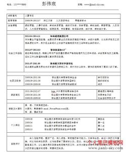 人事专员简历怎么写 人事专员求职简历怎么写