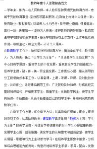 教师个人年度述职报告 教师个人述职报告范文