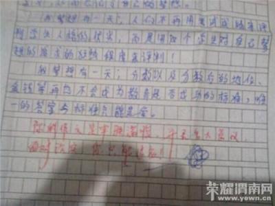 小学教师作文评语大全 教师作文评语大全