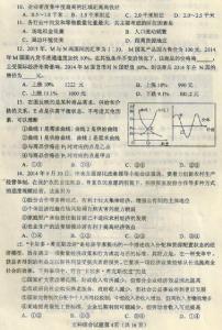 高三上学期评语 高三上学期期末综合评语