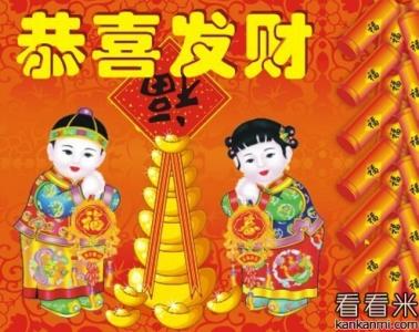 新年拜年祝福语 2016新年拜年祝福语