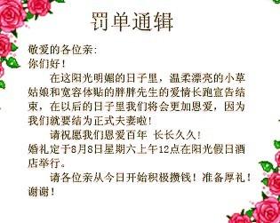 邀请亲朋好友参加婚礼 2014年结婚邀请短信 亲朋好友见证你的幸福