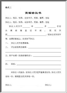 协议离婚财产分割 离婚财产分割协议书范文推荐