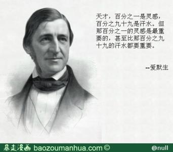 爱默生名言 爱默生名言大全