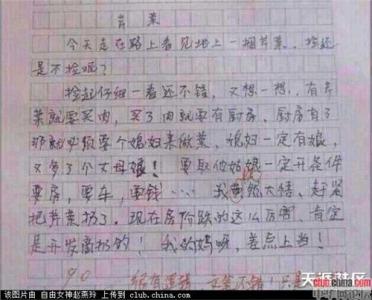 作文不足评语大全小学 小学作文评语大全