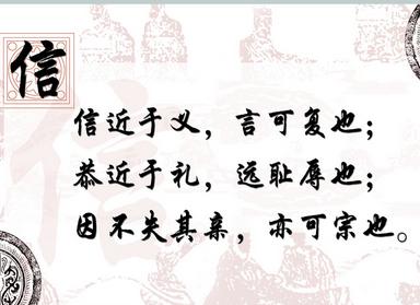 关于爱国名言名句大全 关于诚信名言名句大全