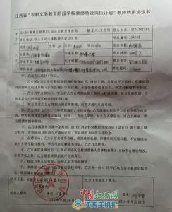 员工聘用协议书 2016员工聘用协议书(最新版)