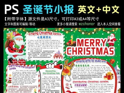 圣诞节祝福语 中英文双语圣诞节祝福2014最新版