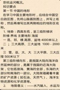 年度考核表填写范文 高中地理教师年度考核个人总结范文