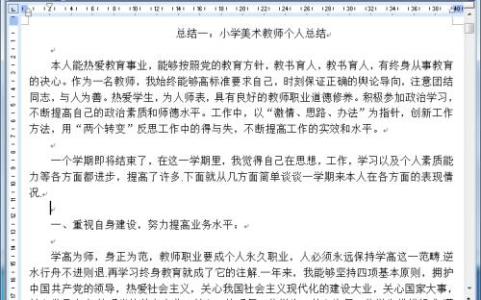 心理健康教师个人总结 心理教师个人工作总结