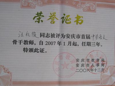 省级骨干教师培训2016 2016年小学骨干教师个人工作总结范文