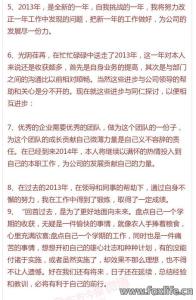 年终总结结束语 年终总结的开头结束语大全