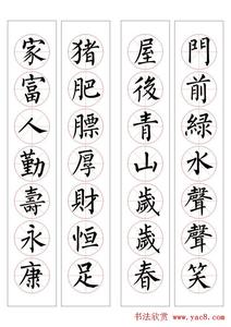 七字春联 通用七字春联