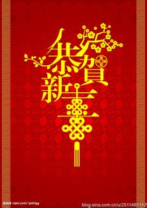 新年祝福语 2012新年祝福语