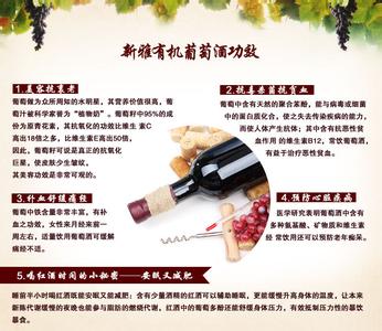 葡萄酒的功效与作用 葡萄酒11个神奇养生功效