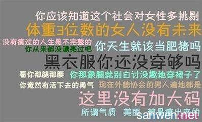 胖子减肥励志语录 胖子减肥励志语录(2)