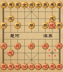 象棋开局实战技巧 象棋开局技巧走法