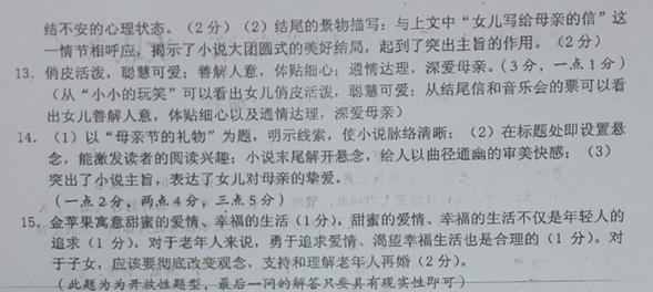 母亲节的礼物阅读答案 我们是怎样过母亲节阅读答案