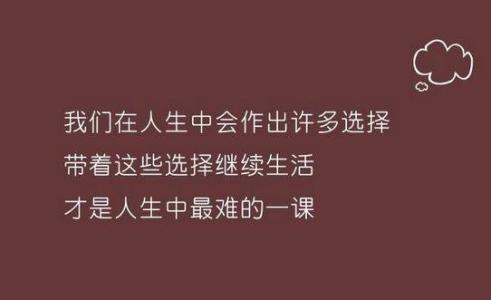 一句话经典语录 关于一句话经典语录