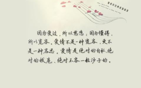 张爱玲爱情语录大全 张爱玲爱情语录