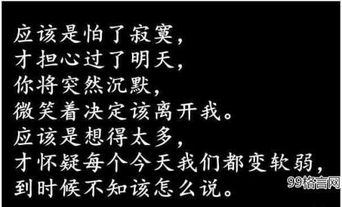 爱情公寓经典哲理语录 哲理的爱情语录摘抄