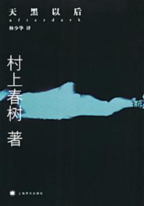 村上春树爱情经典语录 村上春树经典作品语录