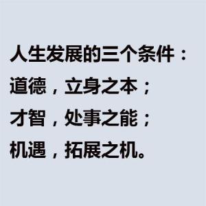 人生哲理名言 人生哲理的25句名言