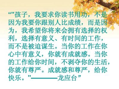 20则名言：我不想谋生，我想生活