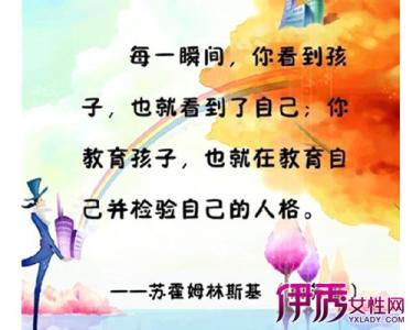 关于教育孩子的名言 关于教育孩子名言