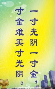 名人名言励志座右铭 优秀品格名言座右铭