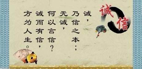 诚实守信礼貌待人 有关诚实礼貌的名言