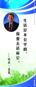 比尔盖茨给年轻人名言 比尔盖茨的名言警言