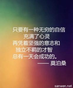 梦想格言 励志短句 关于梦想的励志短句一句话