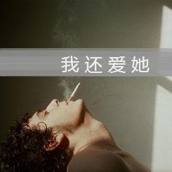 qq个性签名失恋女生 有关女生失恋的QQ个性签名