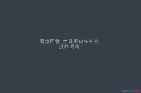 伤感个性签名男生 很苦逼的伤感男生签名