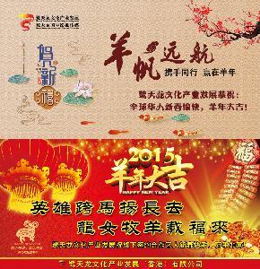 企业新年寄语 企业2015新年寄语