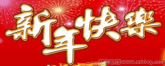 学校新年寄语 2012学校新年寄语