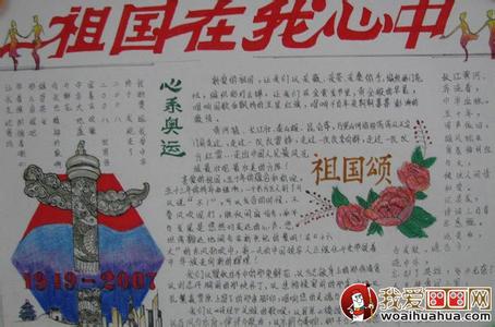 安全寄语精选 2015小学生国庆寄语精选